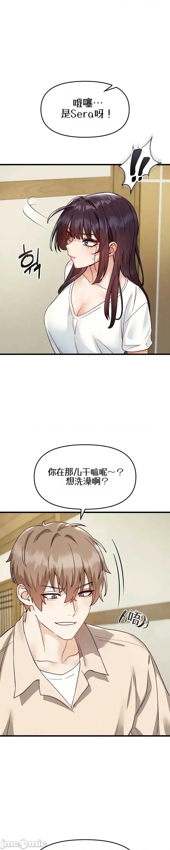 化身 化身21 第25页