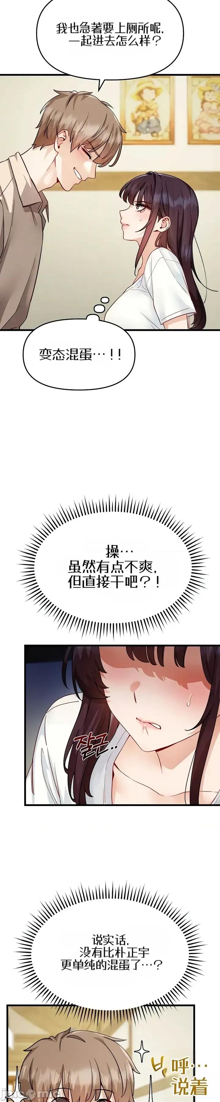 化身 化身21 第26页