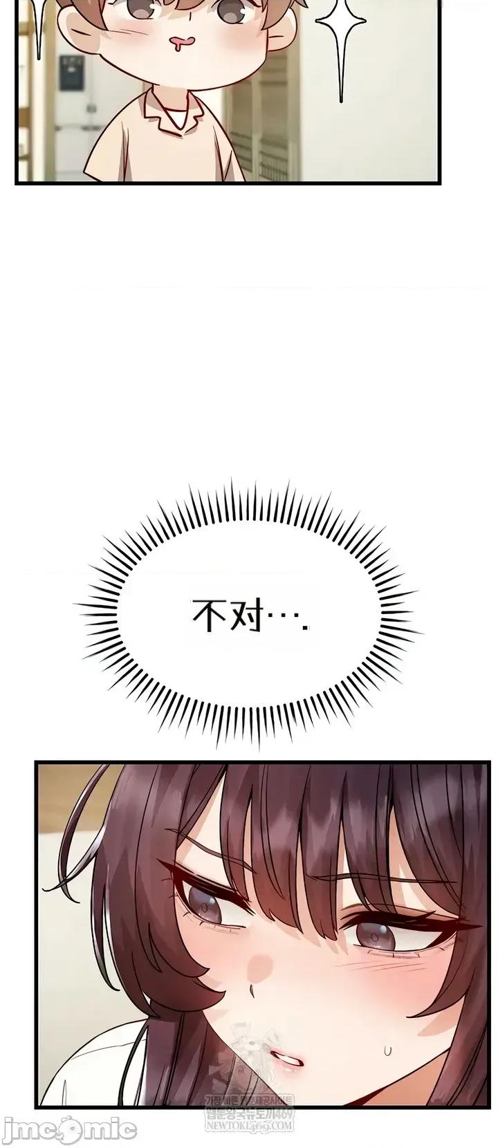 化身 化身21 第27页