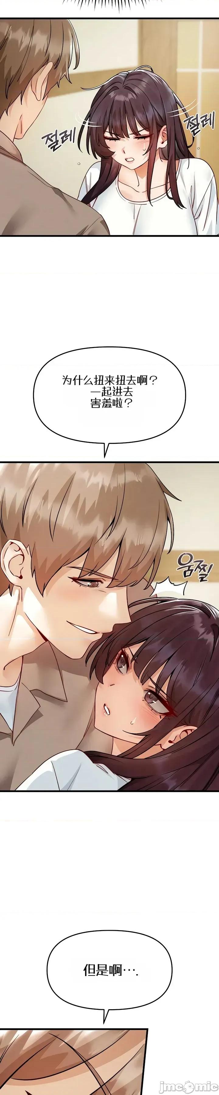 化身 化身21 第29页