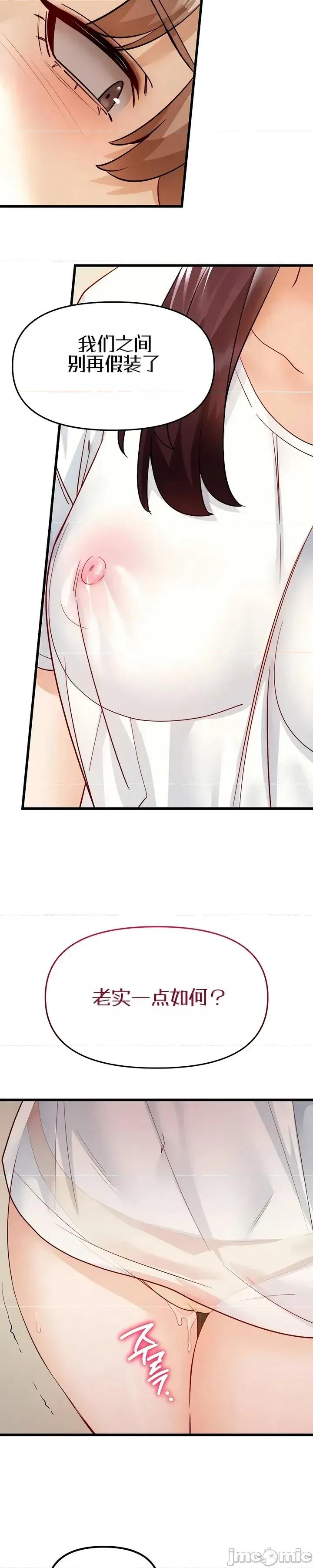 化身 化身21 第30页