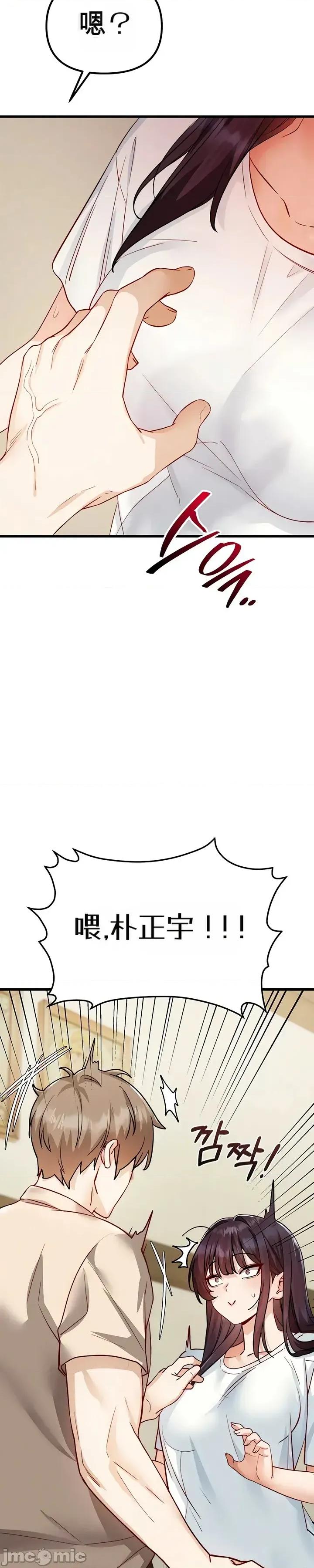 化身 化身21 第31页