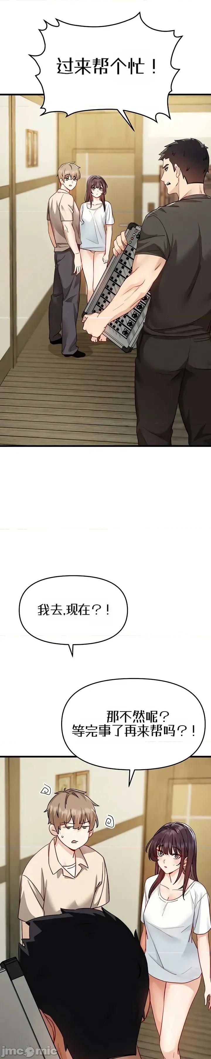 化身 化身21 第33页