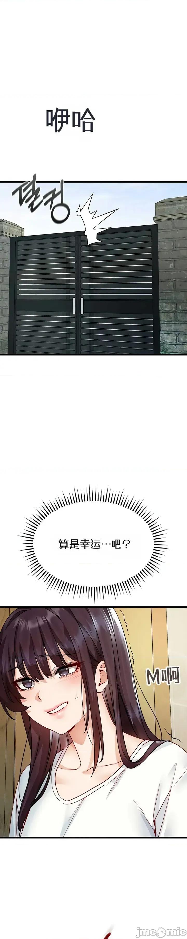 化身 化身21 第35页