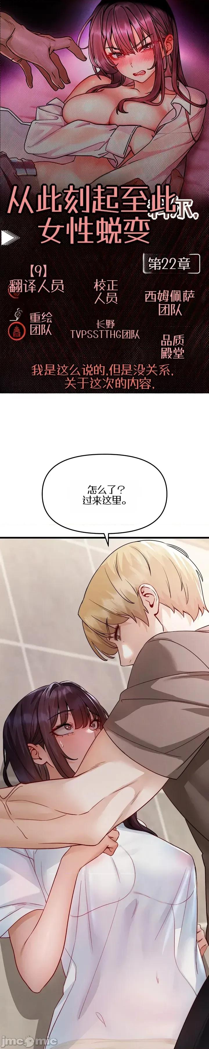 化身 化身22 第1页
