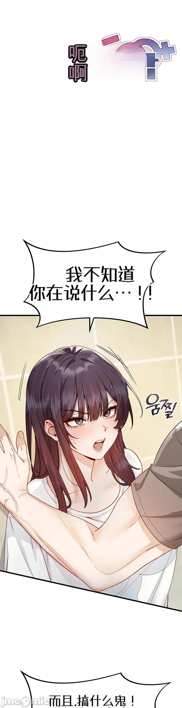 化身 化身22 第3页