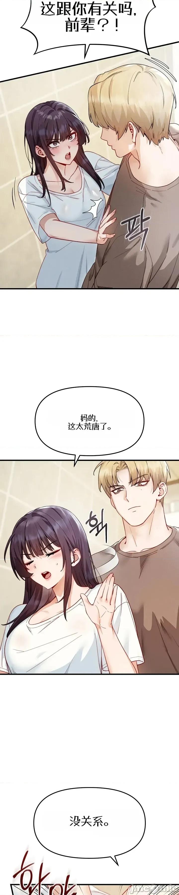 化身 化身22 第4页