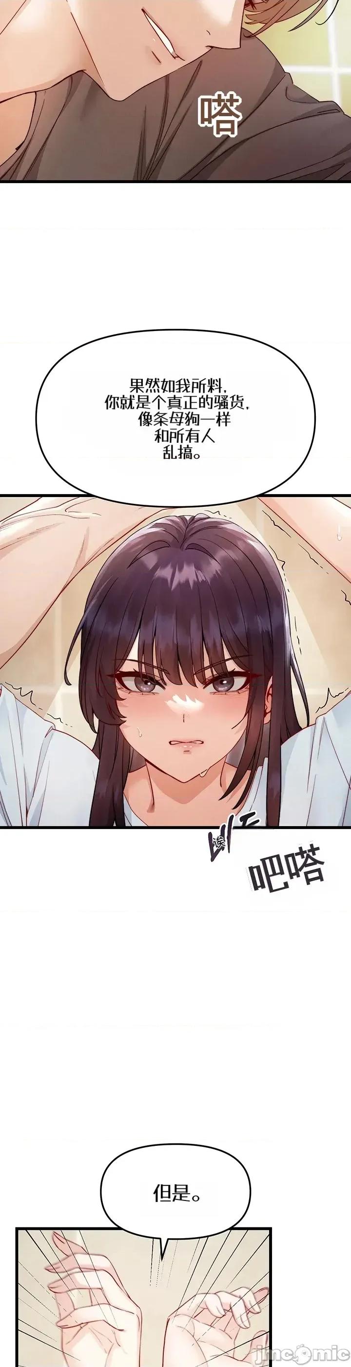 化身 化身22 第6页