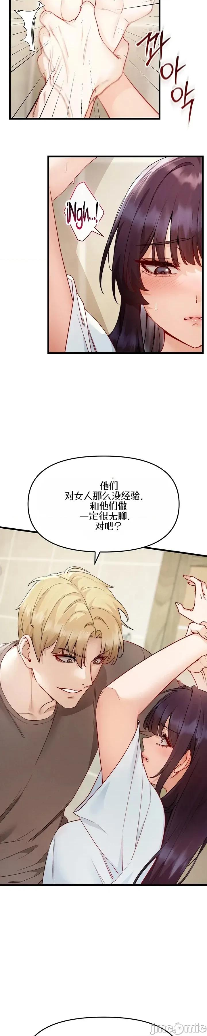 化身 化身22 第7页