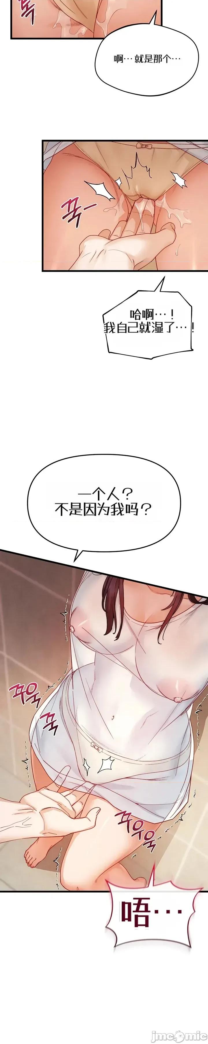 化身 化身22 第10页