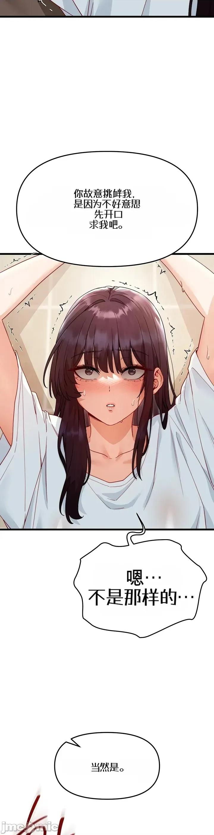化身 化身22 第12页