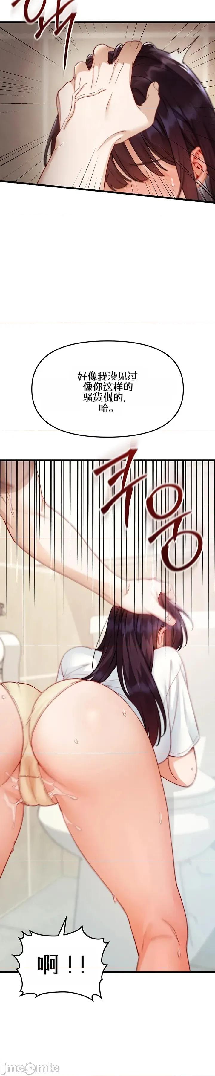 化身 化身22 第13页