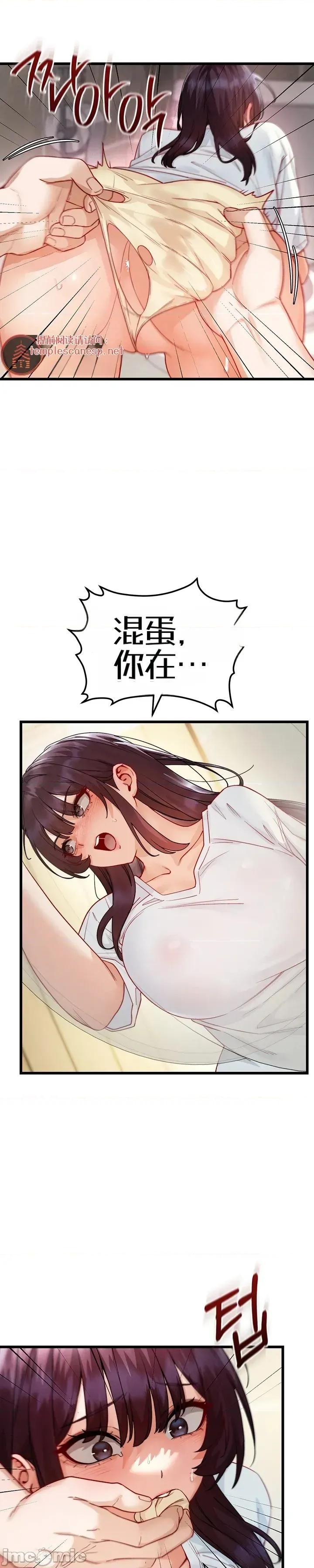 化身 化身22 第14页