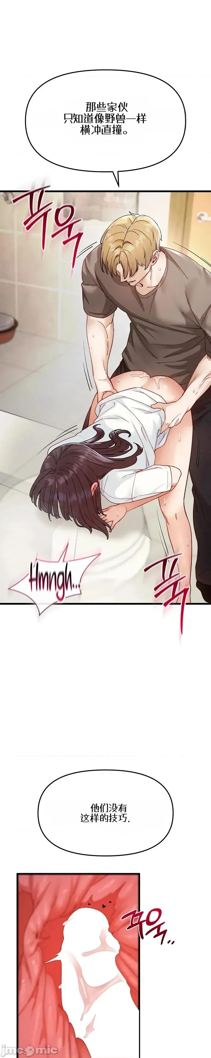 化身 化身22 第19页