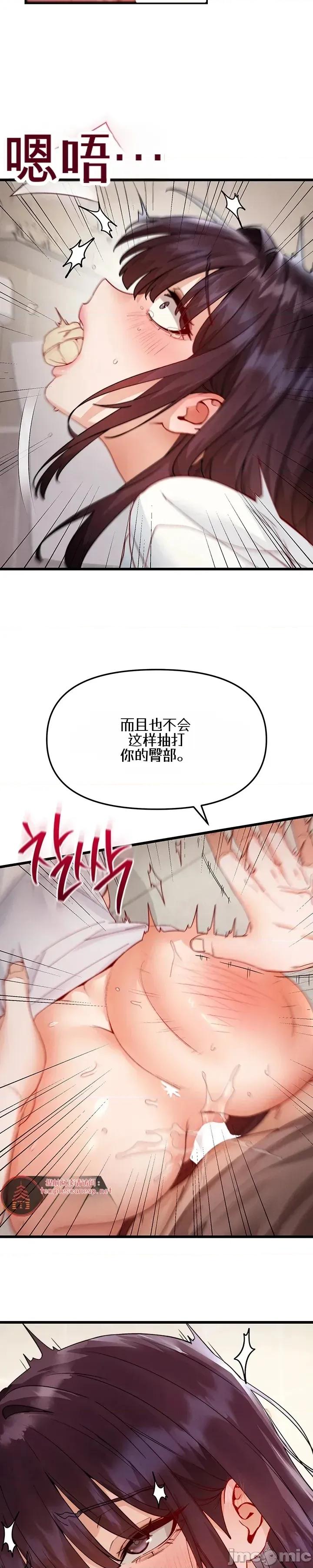 化身 化身22 第20页