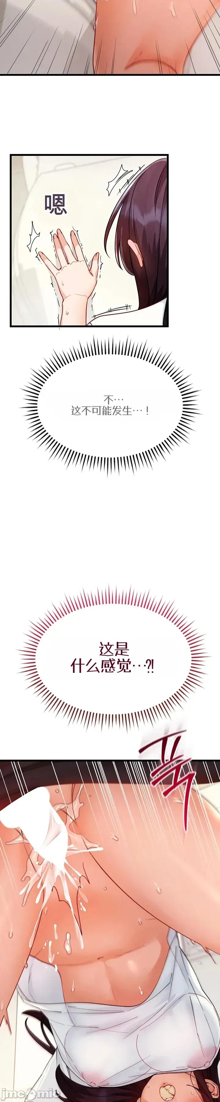 化身 化身22 第22页