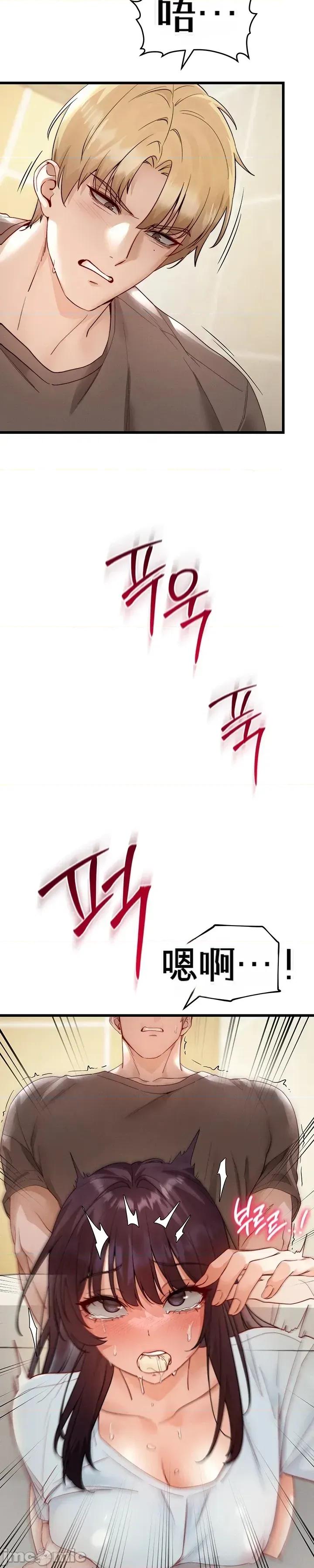 化身 化身22 第29页