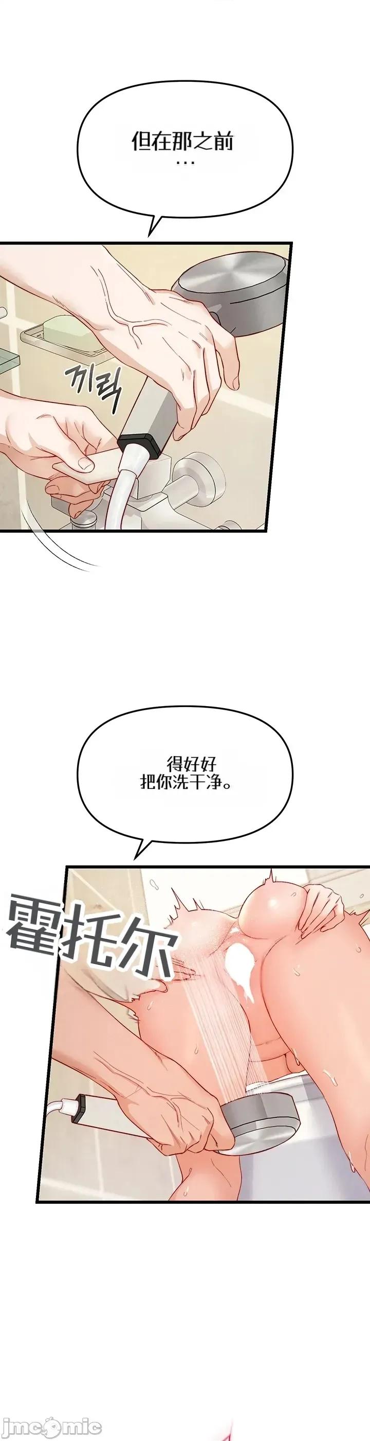 化身 化身22 第33页