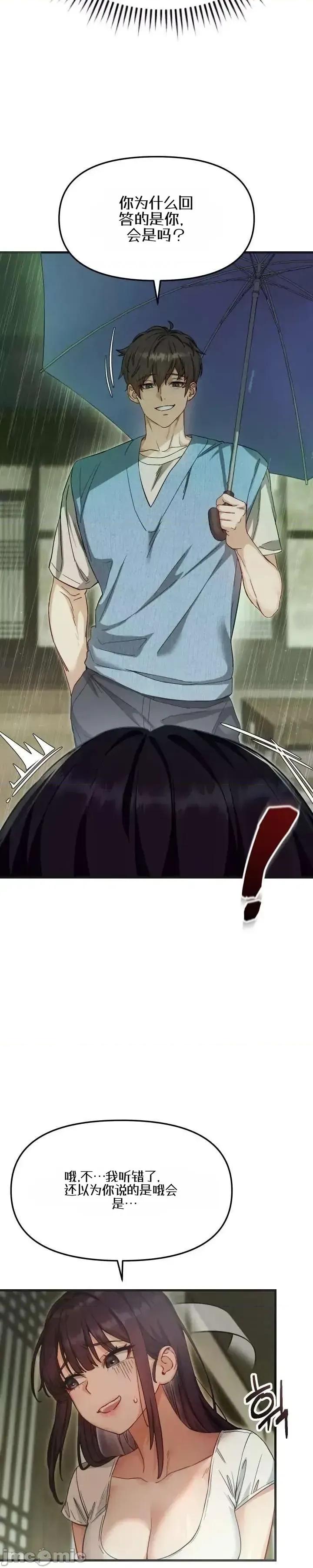 化身 化身 第11页