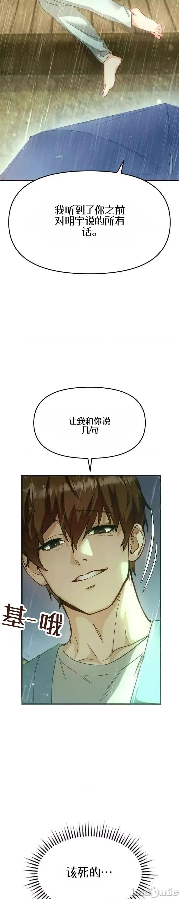 化身 化身 第13页