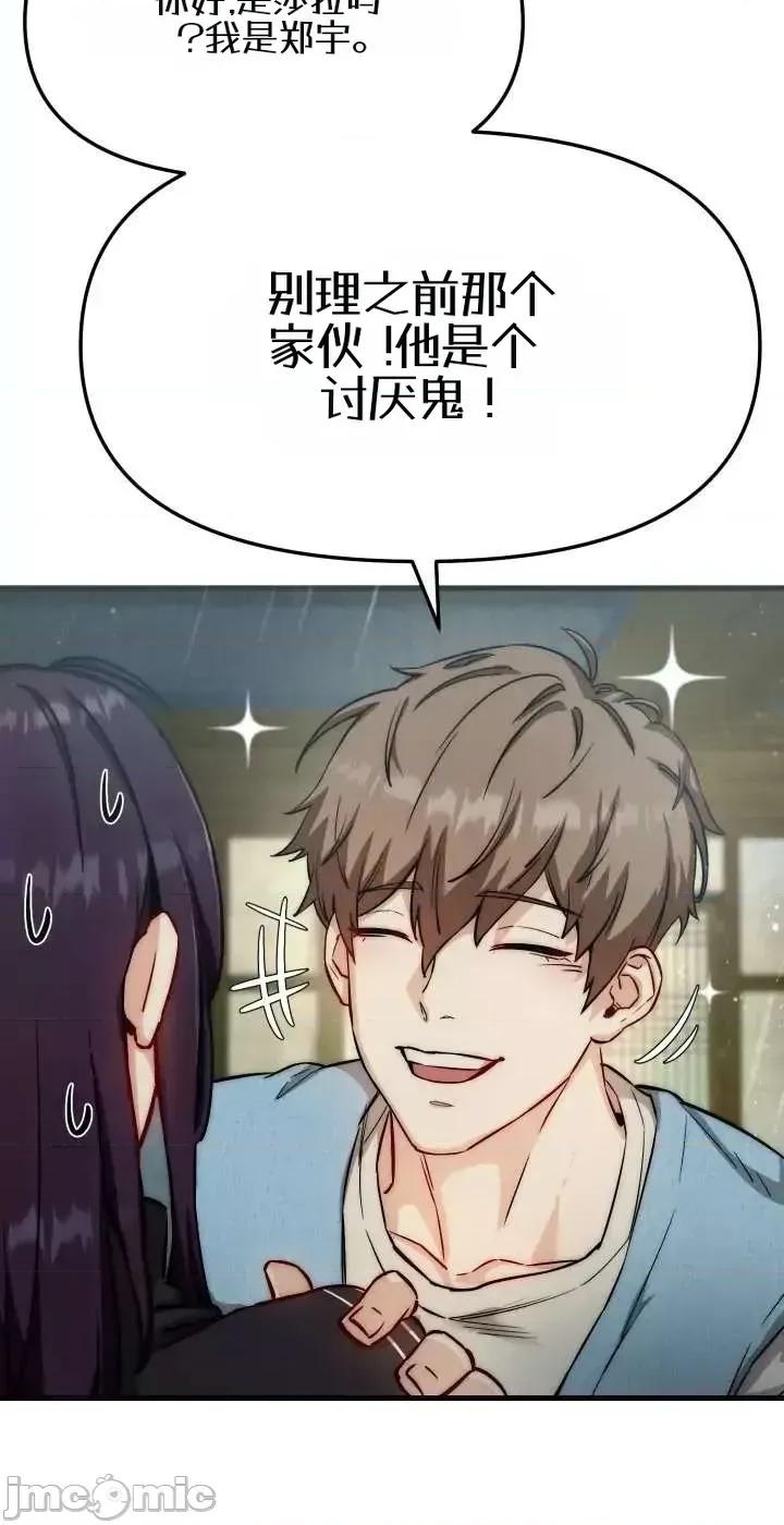 化身 化身 第20页