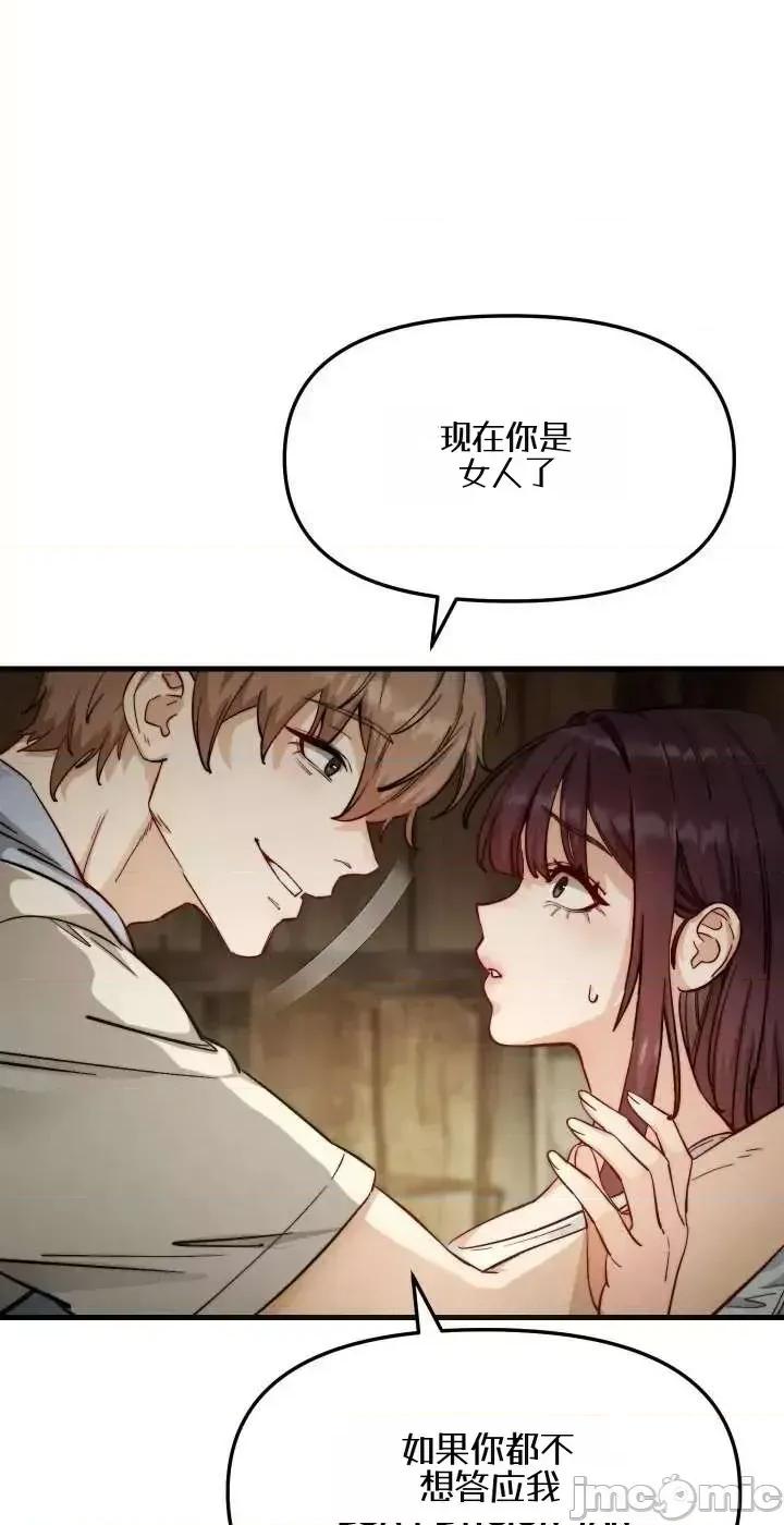 化身 化身 第22页