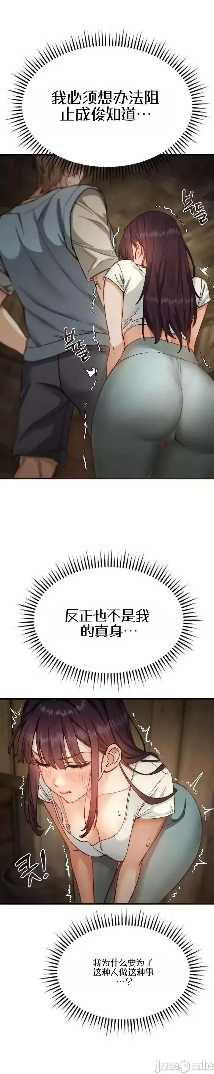 化身 化身 第25页