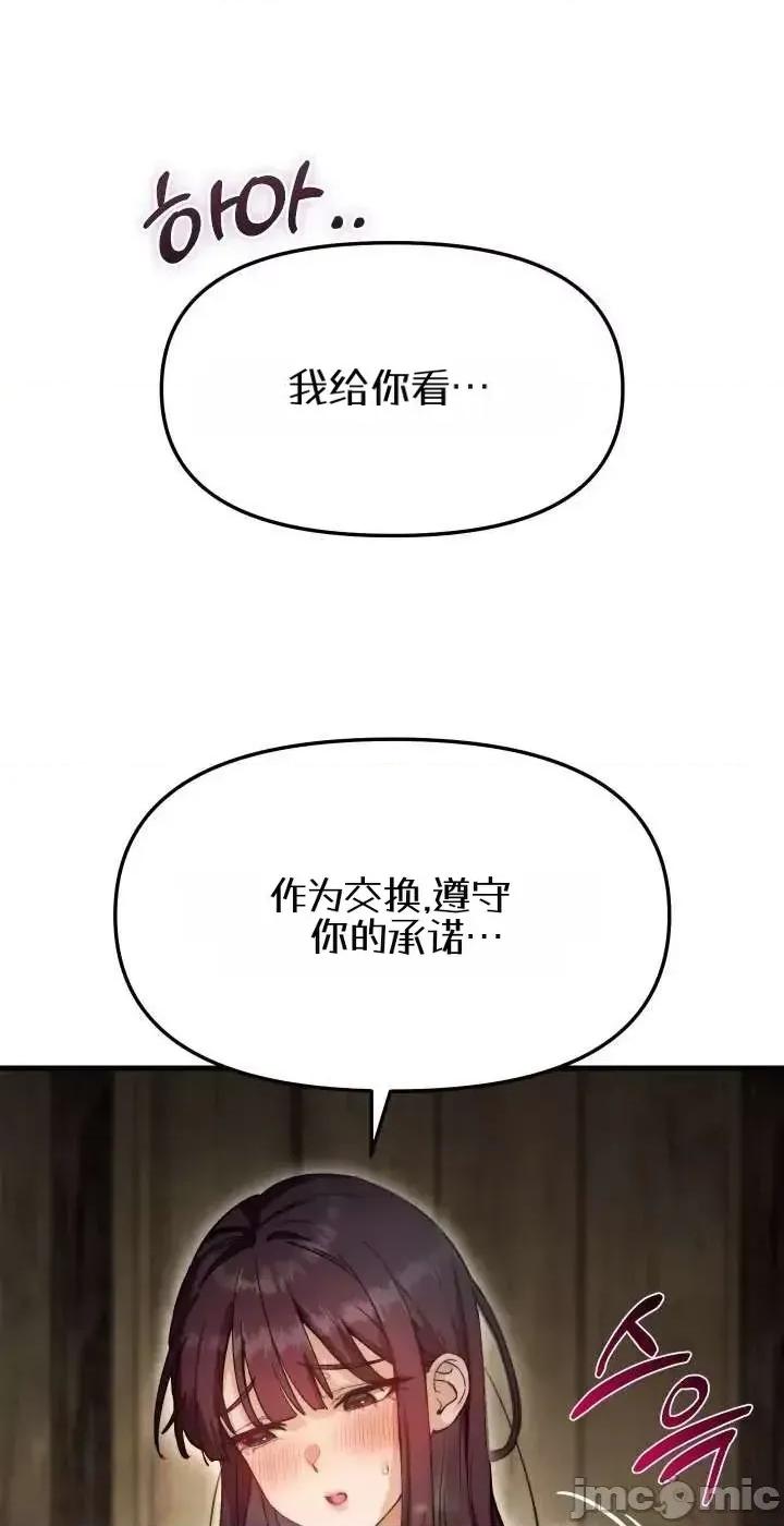 化身 化身 第26页
