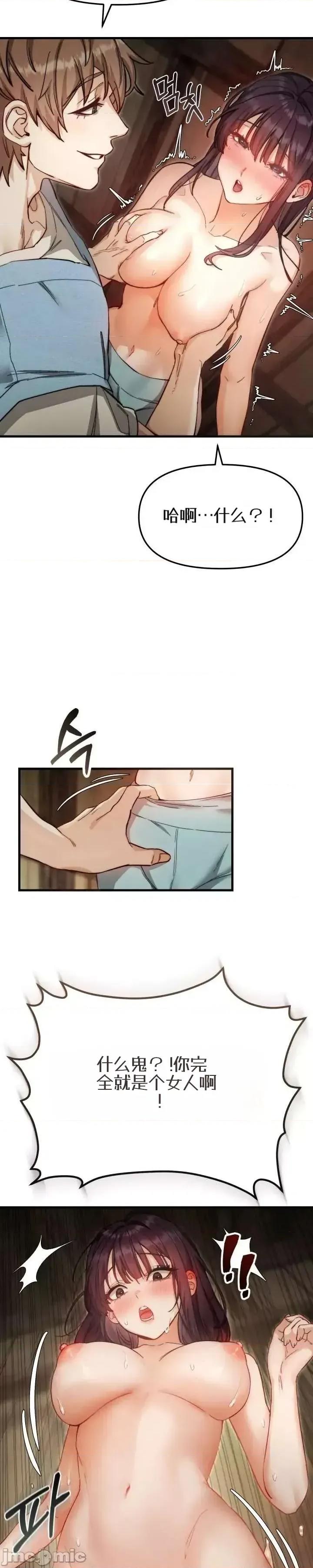 化身 化身 第35页