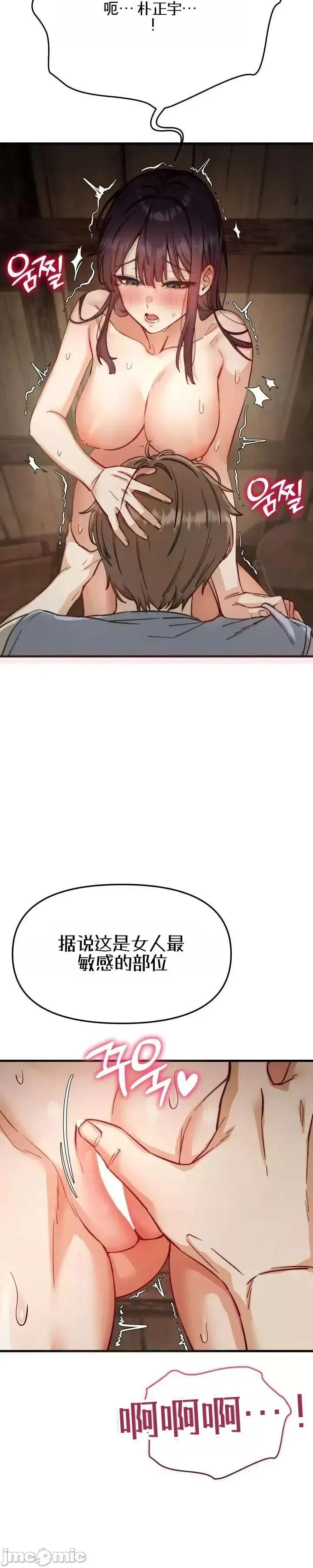 化身 化身 第43页