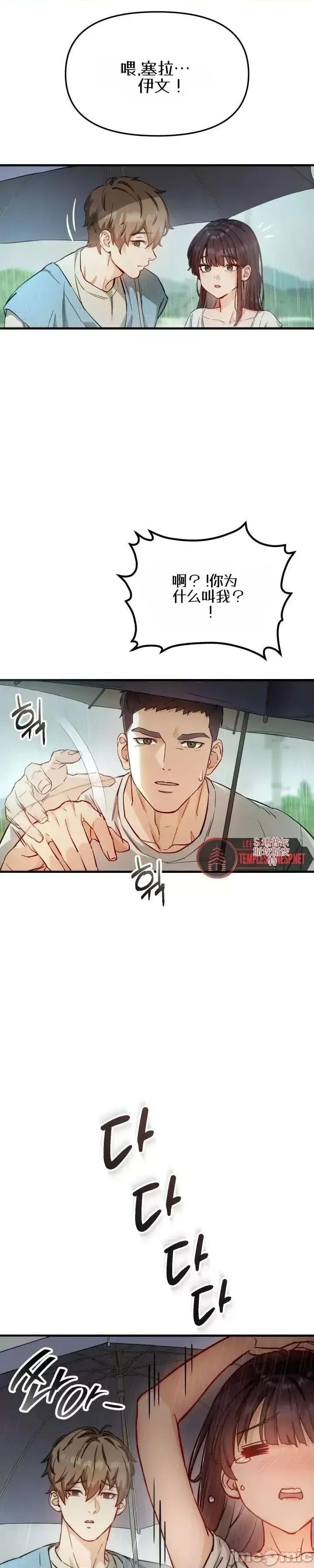 化身 化身 第49页