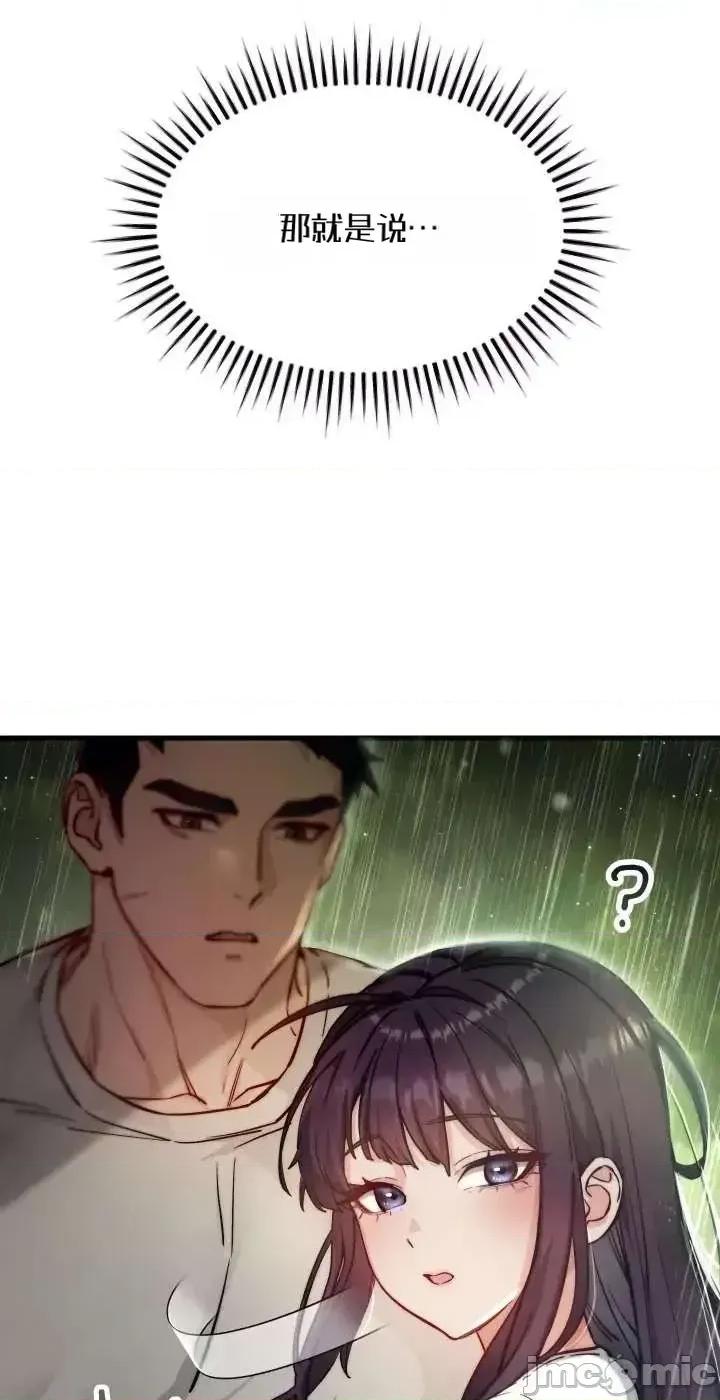 化身 化身 第56页