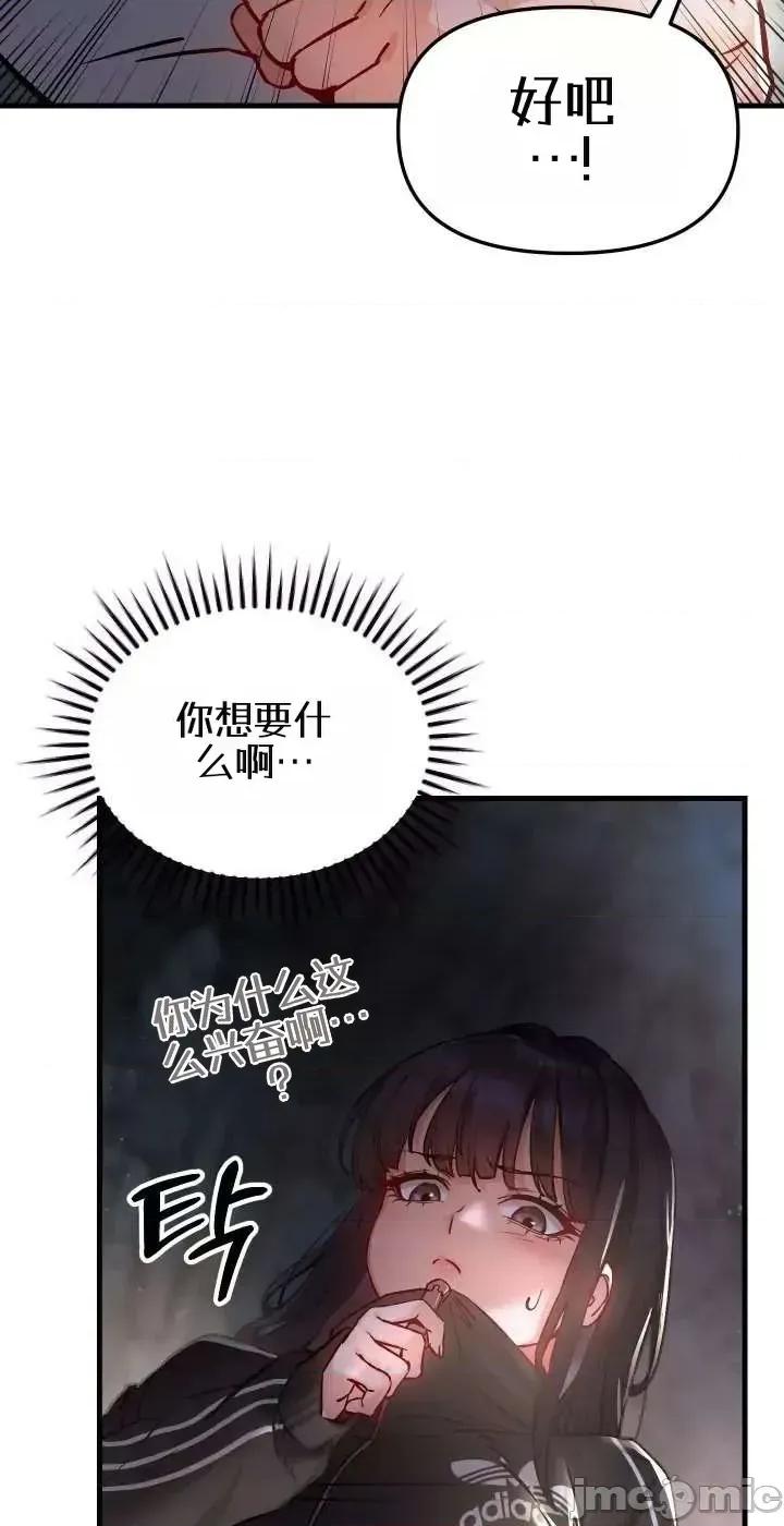 化身 化身 第70页