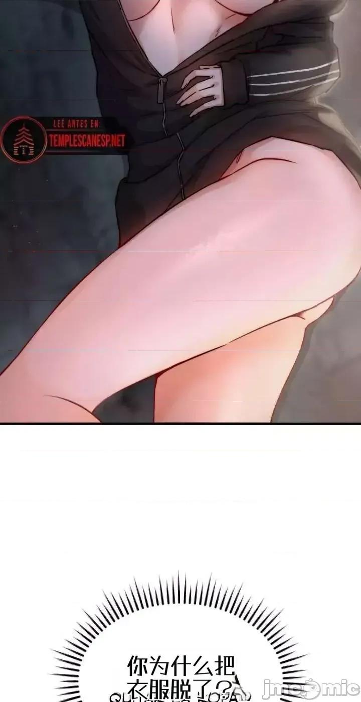 化身 化身 第76页