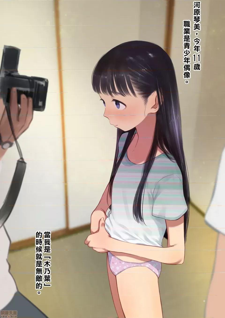 搬到我家隔壁的可爱小女孩 搬到我家隔壁的可爱小女孩 [禁漫汉化组] [临终サーカス (はぐはぐ)] 邻に越してきた可爱い女の子。 [禁漫去码] 第3页