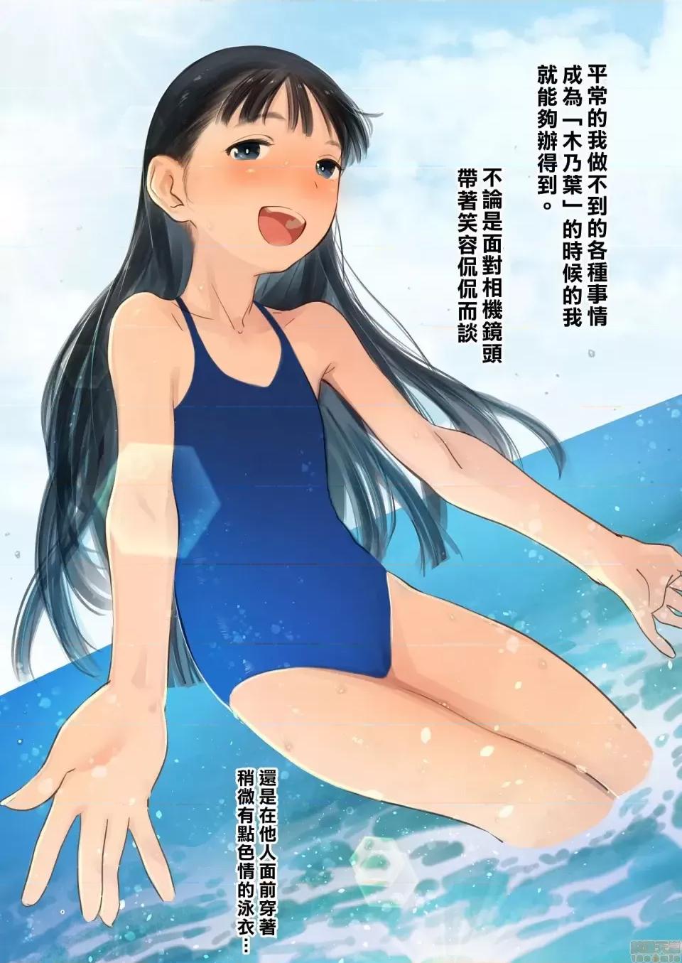 搬到我家隔壁的可爱小女孩 搬到我家隔壁的可爱小女孩 [禁漫汉化组] [临终サーカス (はぐはぐ)] 邻に越してきた可爱い女の子。 [禁漫去码] 第4页