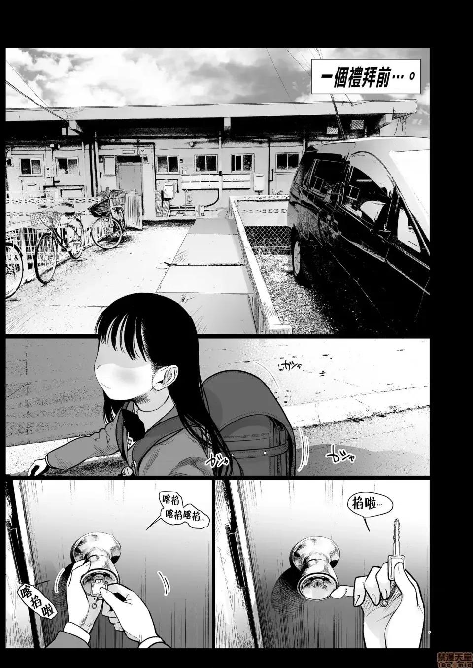 搬到我家隔壁的可爱小女孩 搬到我家隔壁的可爱小女孩 [禁漫汉化组] [临终サーカス (はぐはぐ)] 邻に越してきた可爱い女の子。 [禁漫去码] 第7页