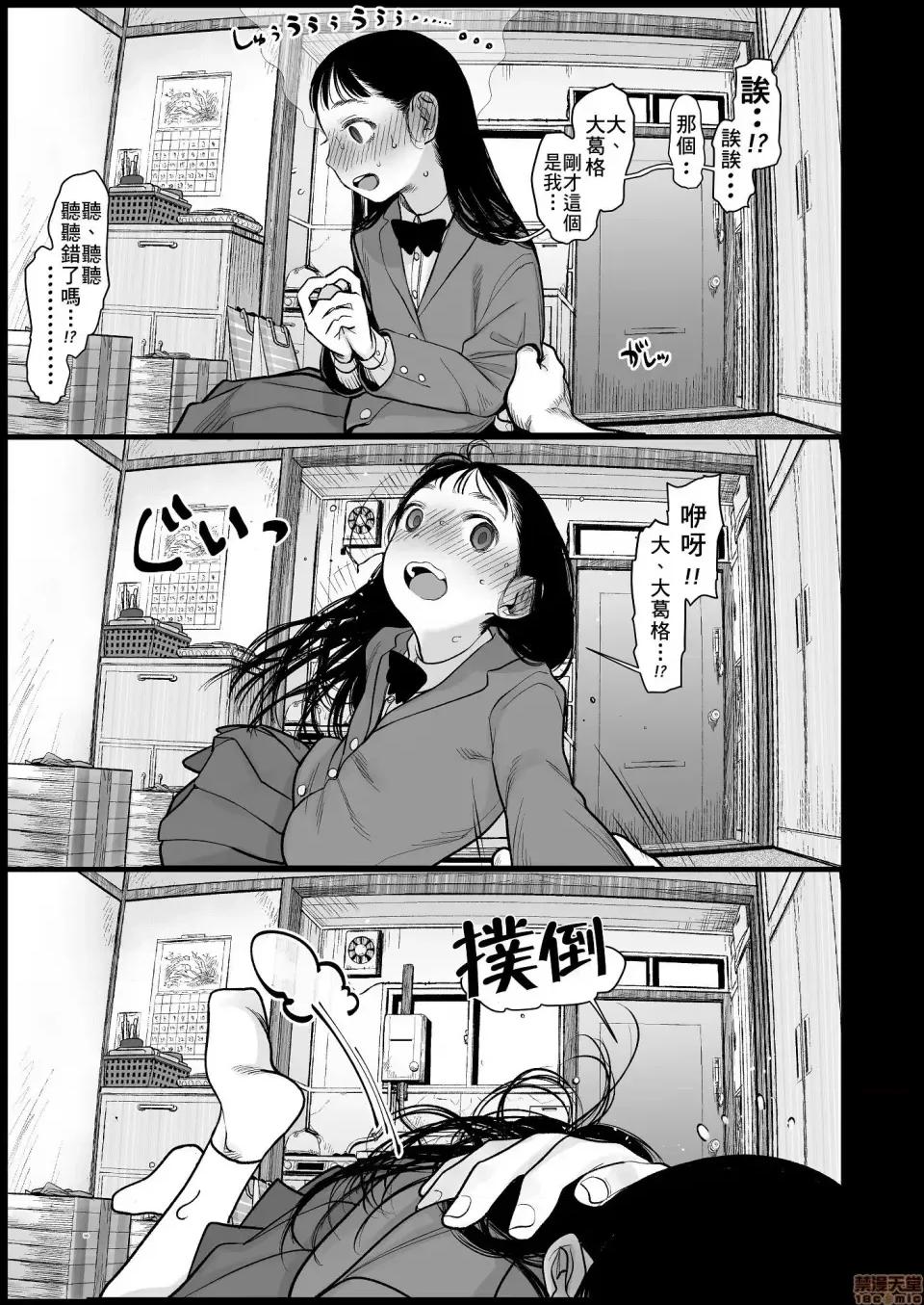 搬到我家隔壁的可爱小女孩 搬到我家隔壁的可爱小女孩 [禁漫汉化组] [临终サーカス (はぐはぐ)] 邻に越してきた可爱い女の子。 [禁漫去码] 第10页