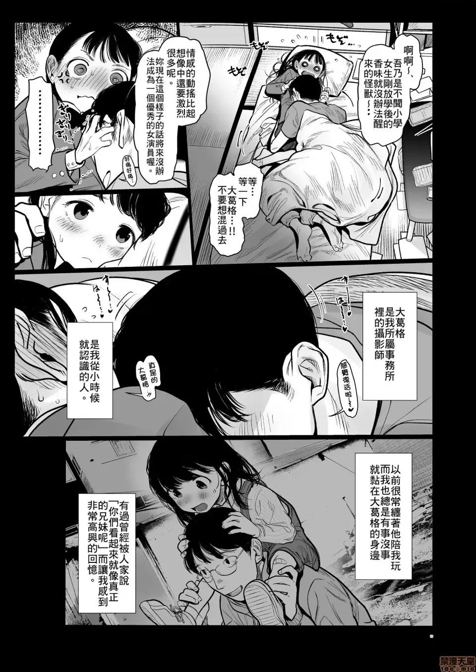 搬到我家隔壁的可爱小女孩 搬到我家隔壁的可爱小女孩 [禁漫汉化组] [临终サーカス (はぐはぐ)] 邻に越してきた可爱い女の子。 [禁漫去码] 第11页