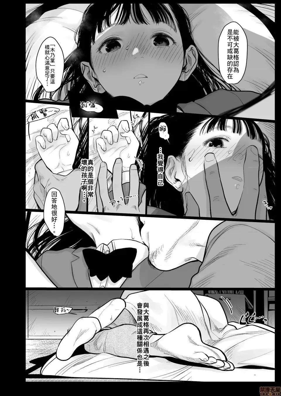 搬到我家隔壁的可爱小女孩 搬到我家隔壁的可爱小女孩 [禁漫汉化组] [临终サーカス (はぐはぐ)] 邻に越してきた可爱い女の子。 [禁漫去码] 第13页