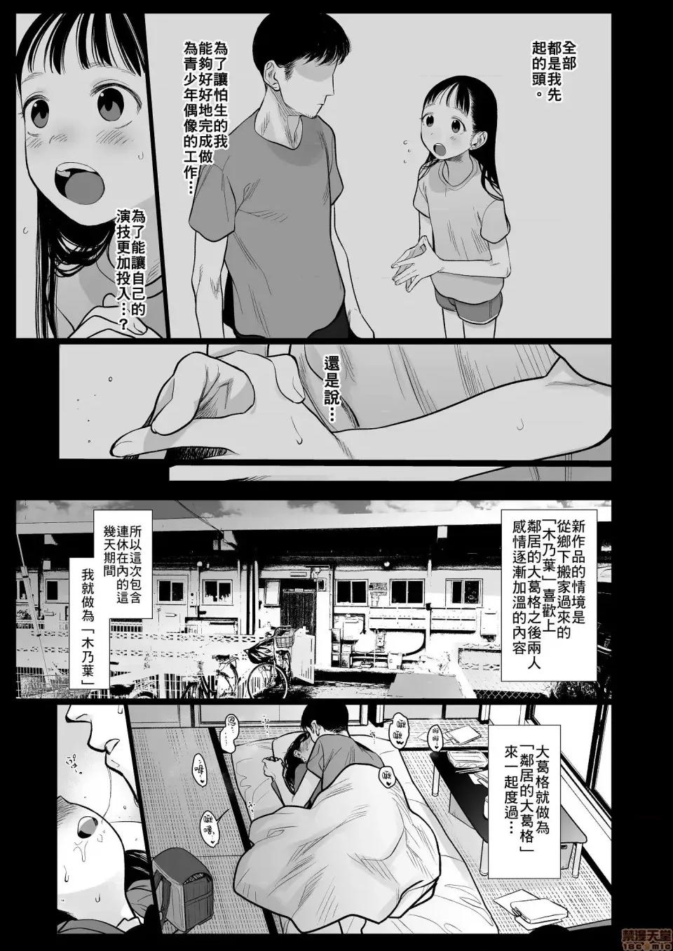 搬到我家隔壁的可爱小女孩 搬到我家隔壁的可爱小女孩 [禁漫汉化组] [临终サーカス (はぐはぐ)] 邻に越してきた可爱い女の子。 [禁漫去码] 第14页