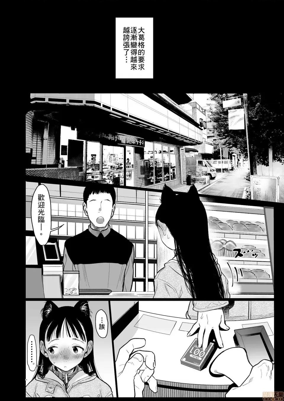 搬到我家隔壁的可爱小女孩 搬到我家隔壁的可爱小女孩 [禁漫汉化组] [临终サーカス (はぐはぐ)] 邻に越してきた可爱い女の子。 [禁漫去码] 第26页