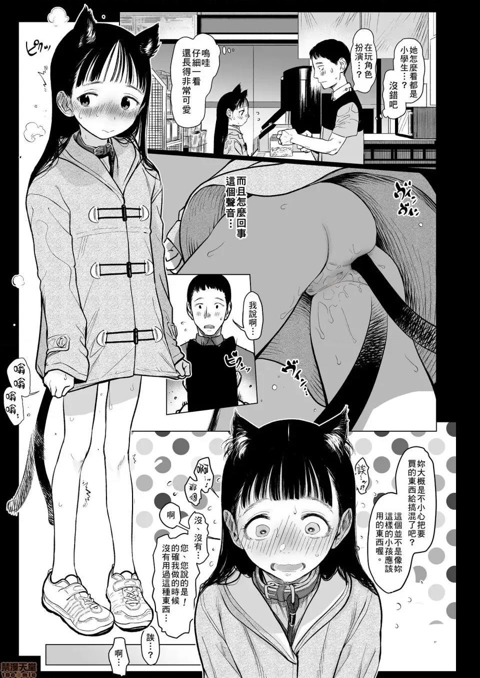 搬到我家隔壁的可爱小女孩 搬到我家隔壁的可爱小女孩 [禁漫汉化组] [临终サーカス (はぐはぐ)] 邻に越してきた可爱い女の子。 [禁漫去码] 第27页