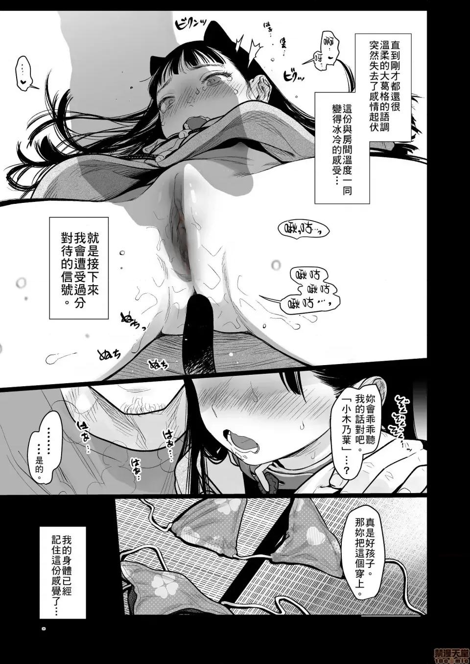 搬到我家隔壁的可爱小女孩 搬到我家隔壁的可爱小女孩 [禁漫汉化组] [临终サーカス (はぐはぐ)] 邻に越してきた可爱い女の子。 [禁漫去码] 第30页