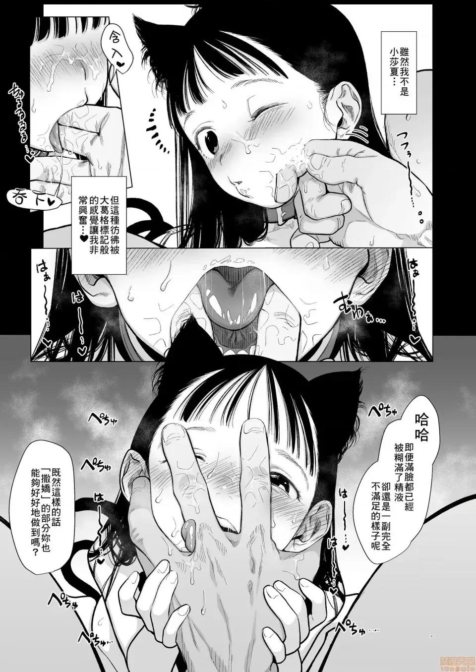 搬到我家隔壁的可爱小女孩 搬到我家隔壁的可爱小女孩 [禁漫汉化组] [临终サーカス (はぐはぐ)] 邻に越してきた可爱い女の子。 [禁漫去码] 第35页