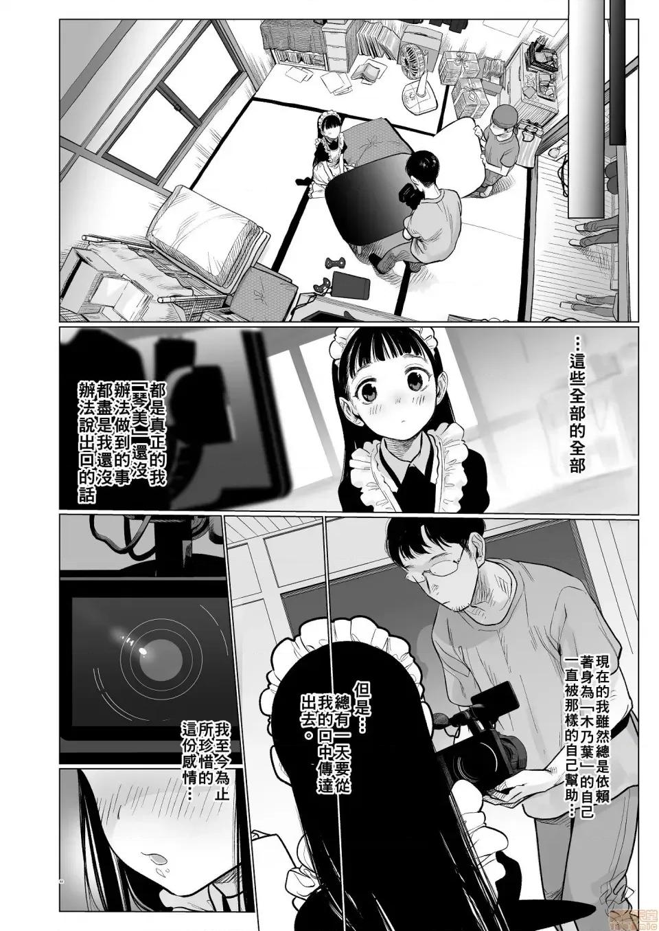 搬到我家隔壁的可爱小女孩 搬到我家隔壁的可爱小女孩 [禁漫汉化组] [临终サーカス (はぐはぐ)] 邻に越してきた可爱い女の子。 [禁漫去码] 第52页