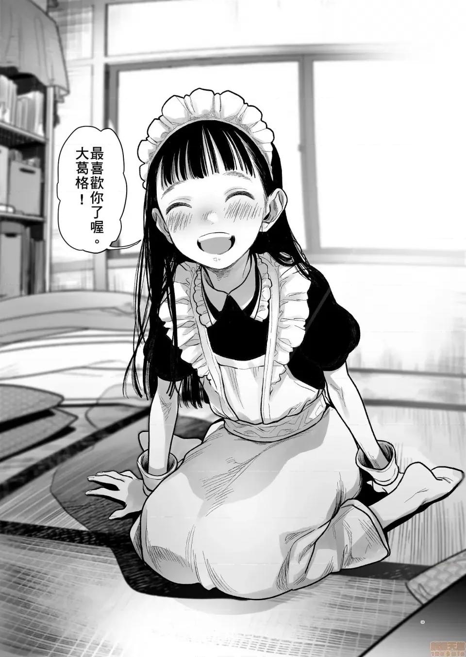 搬到我家隔壁的可爱小女孩 搬到我家隔壁的可爱小女孩 [禁漫汉化组] [临终サーカス (はぐはぐ)] 邻に越してきた可爱い女の子。 [禁漫去码] 第53页