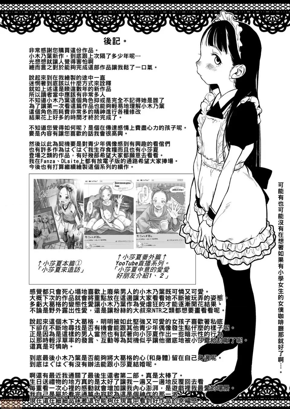 搬到我家隔壁的可爱小女孩 搬到我家隔壁的可爱小女孩 [禁漫汉化组] [临终サーカス (はぐはぐ)] 邻に越してきた可爱い女の子。 [禁漫去码] 第56页