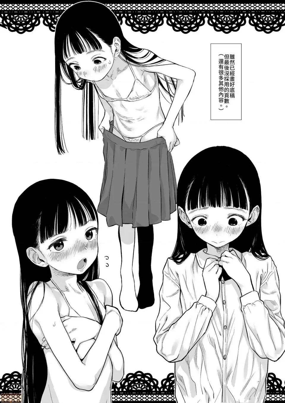 搬到我家隔壁的可爱小女孩 搬到我家隔壁的可爱小女孩 [禁漫汉化组] [临终サーカス (はぐはぐ)] 邻に越してきた可爱い女の子。 [禁漫去码] 第57页