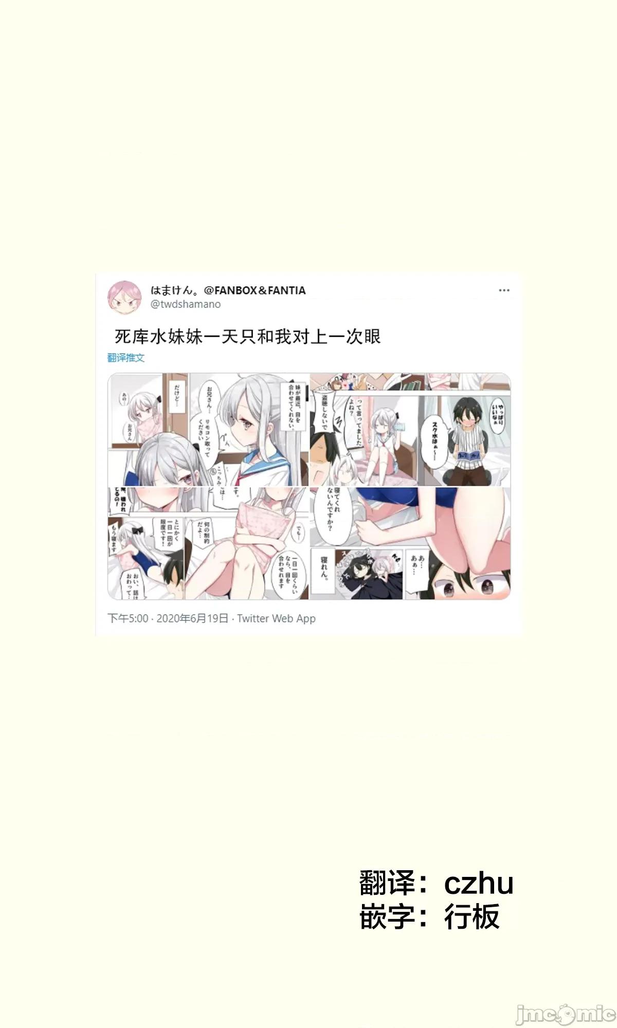 妹妹一天只和我对上一次眼 妹妹一天只和我对上一次眼 [无糖·漫画组] [はまけん。] 妹ガ１日1回しか目を合わせテクレナい 第18页